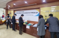 안양과천교육청 2022학년도 문자해득 프로그램 이수자 75명 학력 인정
