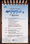 경기북부병무지청, 2023년도 병영명문가 선양사업 추진