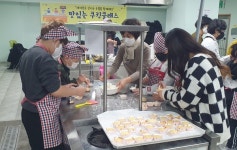 부천시 오정동 지사협, 2023년 맛있는 쿠킹클래스 아동센터 첫 수업