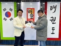 굿네이버스 경기서부지부, 부천 해솔 태권도에  좋은 이웃학원 현판 전달