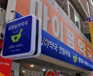 도의회 조례 예산추계 엉터리 정작 사업할 땐 비용 눈덩이