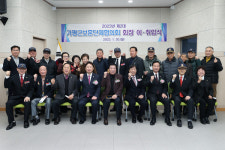 가평군보훈단체협의회 회장 이·취임식 개최