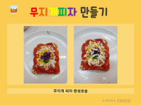 부천 소사보건소, 오는 6일부터 어린이 조리체험실 재개