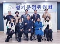 인구보건복지협회 인천지회, 2023년도 제1차 정기운영위원회 열어