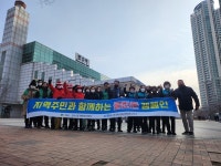 한국마사회 인천연수지사, 지역주민과 함께하는 클린존 발대식 진행
