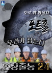 수원 포트홀 보수 24時기동반 내달까지 가동