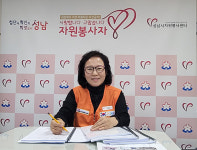 취임 100일 장현자 성남시 자원봉사센터장, 슬로건 걸고 봉사자 맞춤복지 지원