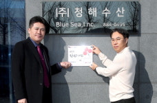 청해수산 중구 착한기업 4호점에 매년 1000만 원 이상 일시 기부 실천