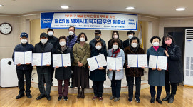 광명시 철산1동 행정센터, 명예복지공무원 12명 위촉