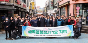 미추홀 골목형 상점가 1호는 인하 문화의거리