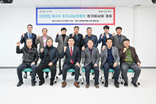 포천 농업재단, 2023년 제2차 정기이사회 개최