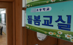 수원 초교 돌봄교실 추첨 과정에 불만 속출