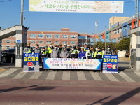 연천署, 학교 인근에서 교통안전 캠페인 도로교통법 개정·보행안전 3원칙 홍보