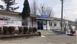 연천군 대광리 상점가, 경기도 골목상권 지원사업 선정 7억 5000만 원 확보