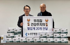 인천 뉴성민병원·JS노송병원, 서구 석남1동 행정복지센터에 혈압계 지원