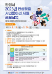 안성철공사업 | 안성마공센터, '시민동아리' 공모사업 13일부터 접수