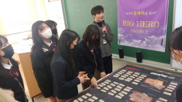 인천금융고서 빅 히어로로 변신