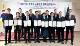 안양 청소년 노동인권 교육 활성화