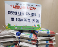 의왕시 청계동주민센터에 이름없는 선행자 쌀 370kg 기탁