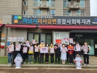 양보라매 초록하남봉사단장,  헌혈증서 기탁 헌혈문화 확산 캠페인 전개