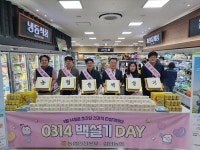 농협인천본부와 검단농협, 우리 쌀 소비촉진 캠페인 전개