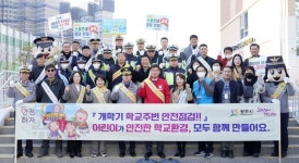 광주시, 고산하늘초교서 등굣길 안전사고 제로 존 캠페인 실시