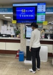 인천시 남동구 논현1동 행정복지센터, 통합순번대기시스템 도입