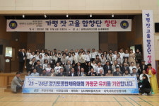 가평군 상면주민자치회, 가평군 잣고을합창단 창단식 가져