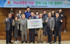 가평읍, The 따뜻한 이웃! 기부 릴레이 캠페인… 노재풍 지역사회협의체 위원장 1호 기부자