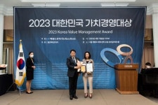 CICA PRESS/CICA 미술관, 2023 대한민국가치경영대상수상