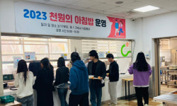 인천大 천원의 아침밥 인기 만점