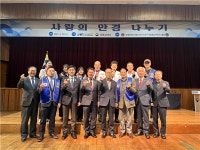 서울동남라이온스클럽, 의왕시 서울소년원서  사랑의 안경나누기 행사 가져