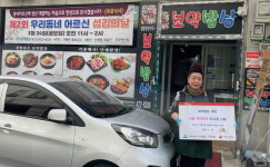인천 보약밥상 식당 취약계층에 떡만둣국 대접