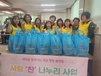 군포 재궁동 협의체, 취약계층 밑반찬 지원 사랑 찬 나누리 사업 시작