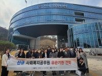 구리시, 신규 사회복지공무원 20여명 관내 유관기관 견학