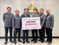 경기 사랑의열매, 삼영전자공업서 튀르키예 지원 성금 2천만 원 받아