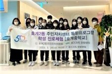 안양 호계2동 자치위, 생기가득 한방병원서 호계중학생 진로체험 진행