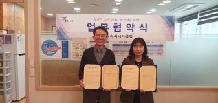 구리시니어클럽-느티나무의료복지조합, 노인일자리 활성화  업무협약