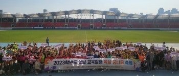 2023학년도 성남 교육장배 육상 꿈나무 축제 탄천 종합운동장서 성료