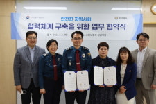 분당경찰서-고용부 성남지청, 위기 청소년 직업훈련·취업연계 업무협약