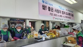 하남시자원봉사센터, 2023년 참! 좋은 사랑의 밥차 봉사자 정성 가득 도시락 배부