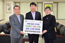 인천 부평구 문화예술인협회 區에 사랑나눔 전 수익금 250만 원 전달