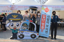 수원중부경찰서, 만석거 벚꽃축제서 경찰 체험 홍보 부스 운영