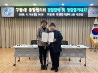 구월1동 통장협의회 관행 타파 청렴실천 결의