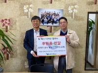 팀 에스 디자인 컴퍼니, 포천노인복지관에 습식 찜질기 42개 후원