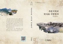 부천문화원·부천학연구소, 항일 계남면사무소 습격사건 허구 주장에 진실 보완 키로