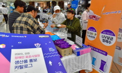 장애인 생산품 소개합니다