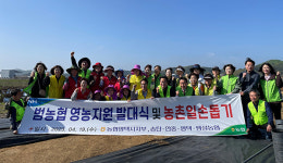 농협중앙회 평택시지부, 은산리 화훼농가서 평택 범농협 영농지원 발대  일손돕기 진행