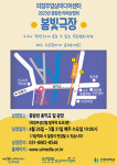 의정부영상미디어센터, 오는 26일부터  매주 수요일 중랑천서 무료야외상영