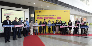 성남시, 2023년 장애인 평생학습도시 현판… 33개 프로그램 운영